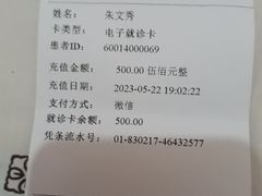 -华中科技大学同济医学院附属同济医院(汉口院区)