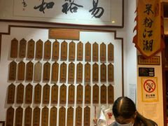 -易裕和·长沙米粉(友谊路店)