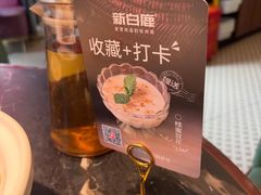 -新白鹿餐厅(松江开元地中海店)