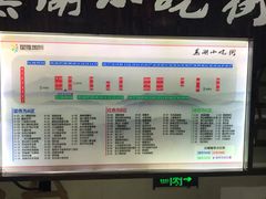 -星隆国际·芜湖小吃街