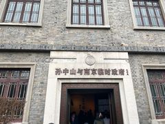 -南京中国近代史遗址博物馆(南京总统府)