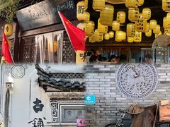 -古铺良食(柯城店)