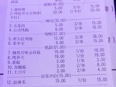 -黑门烤肉
