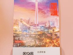 -339旋转餐厅(天府熊猫塔店)