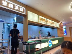 -素满香·全民素食自助(苏州·石路店)