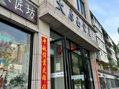 -太原面食店(解放路店)
