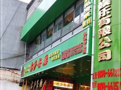 -露莎餐厅(得胜沙店)