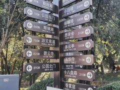 -香山公园