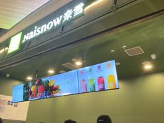 -奈雪的茶(石家庄万象城店)