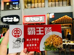 -大王油茶(二厂文创公园店)
