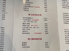 -梅飞酒家(名辉豪庭店)