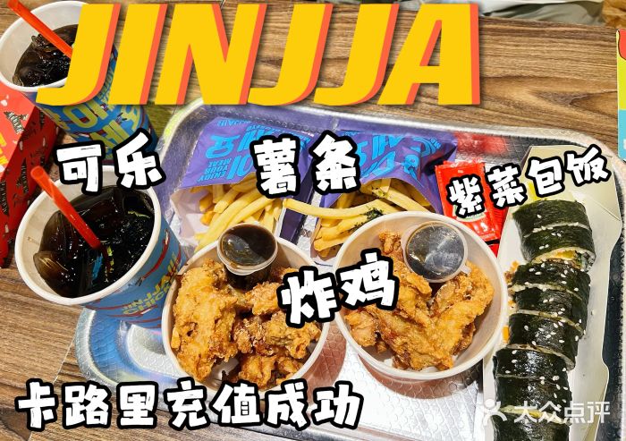JINJJA Chicken @ Clementi Mall图片