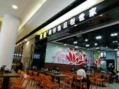 大堂-其美潮州鱼旦粉世家(花城汇南区分店)