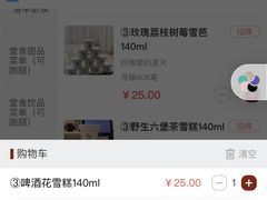 -歎雪糕低糖低脂Gelato冰淇淋