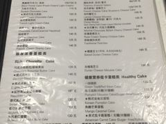 菜单-美丽心情蛋糕(江苏路店)
