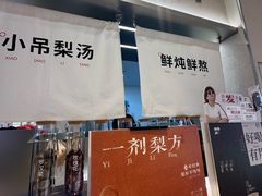 -炖物24章·顺时轻养茶(黄龙店)