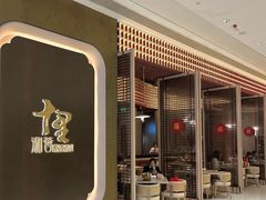 -十里湘荟(深圳湾万象城店)