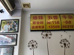 -细妹五香牛杂(步行街店)