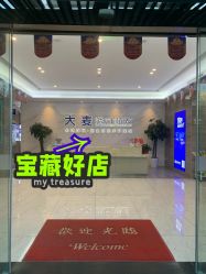 -大麦微针植发丨全国连锁