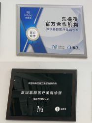 -慕颜医疗美容·皮肤微整 抗衰