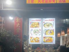 -李四哥太安鱼食府