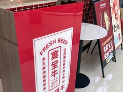 -宴全牛粤来越牛潮汕鲜牛肉火锅(海州万达广场店)