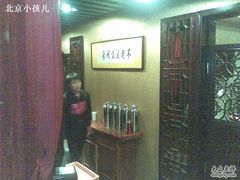 -不老溪贵州菜(广安门总店)