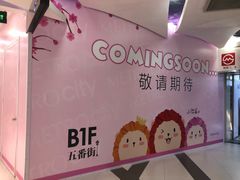 -美罗城