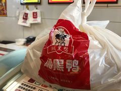 -湘黑鸭(总店)