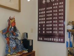 -静雅推拿(科院店)