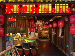 -老湘村·湖南土菜(天河维多利店)