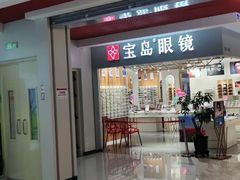 -新奥购物中心