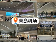 -青岛胶东国际机场