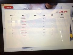 账单-肉魁屋·烧肉·烧鸟·酒场(高新店)