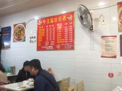 -牛王庙众望面馆