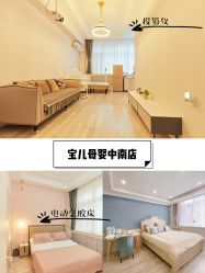 -台湾宝儿月子中心 (中南路店)