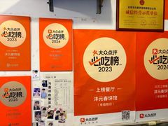 -沣元春饼馆(幸福巷店)