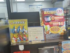 -达美乐比萨(西客站北店)