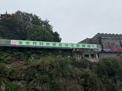 -三游洞
