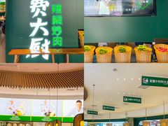 -费大厨辣椒炒肉(黄兴中心广场店)