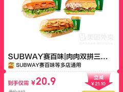 -SUBWAY赛百味(高新绿宝店)
