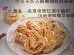 -曲奇童话(尖沙咀店)