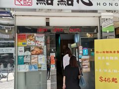 -点点心点心专门店(湾仔店)