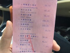账单-杭州西子湖四季酒店·金沙厅