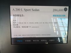 -上海德星奔驰(江杨南路店)