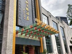 -宁波状元楼酒店(和义路店)