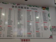 -李氏凉糕(中心街店)
