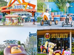 -星乐度·露营小镇