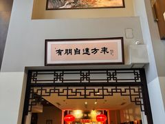 -惠中捞面