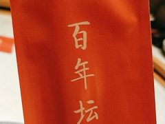 -同乐馆(阳光店)